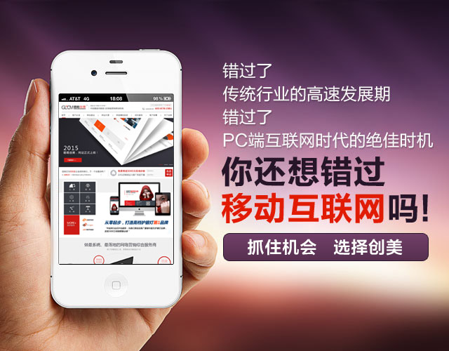 【营销型网站】霸屏侠网教您优化营销型手机网站